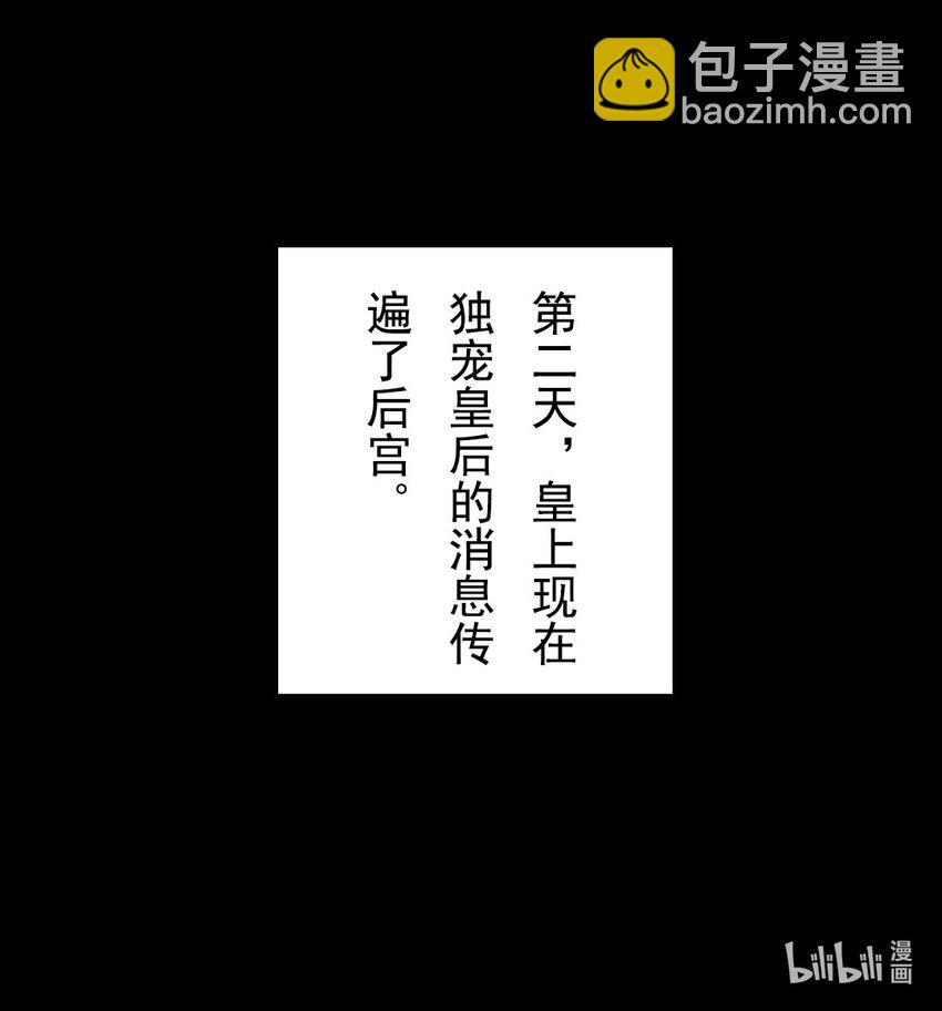 兩不疑 - 9 知道嗎……我一直喜歡你 - 2