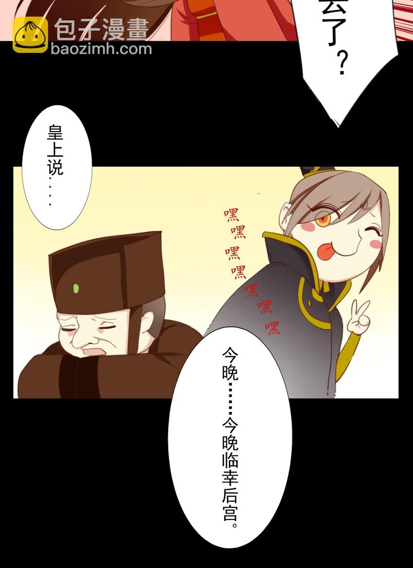 兩不疑 - 9 知道嗎……我一直喜歡你 - 2
