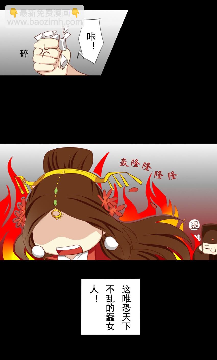 兩不疑 - 9 知道嗎……我一直喜歡你 - 3