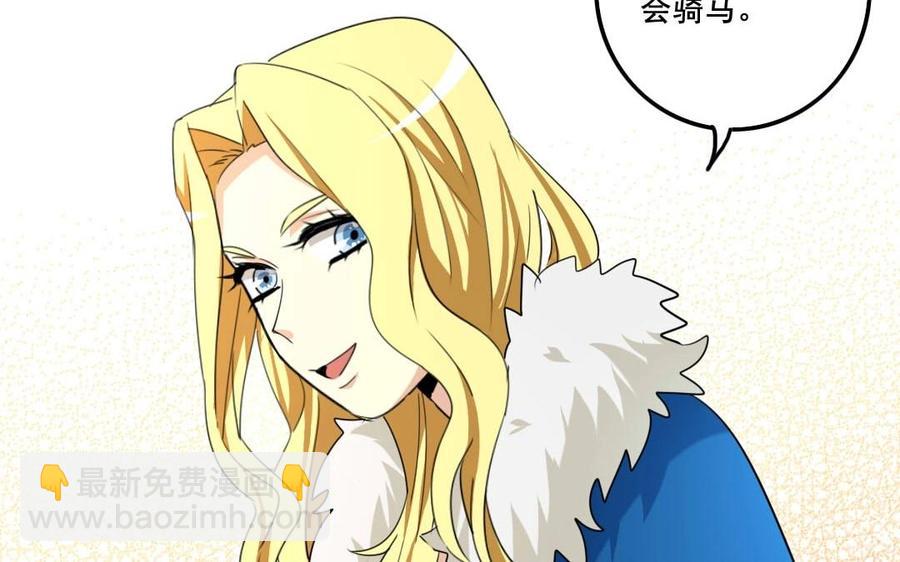 兩不疑 - 81 女漢子同盟(1/2) - 8