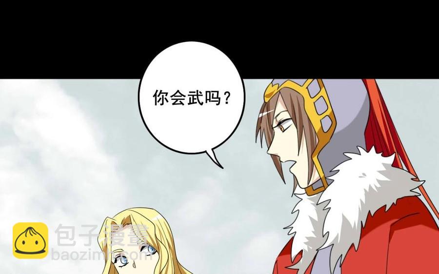 兩不疑 - 81 女漢子同盟(1/2) - 6