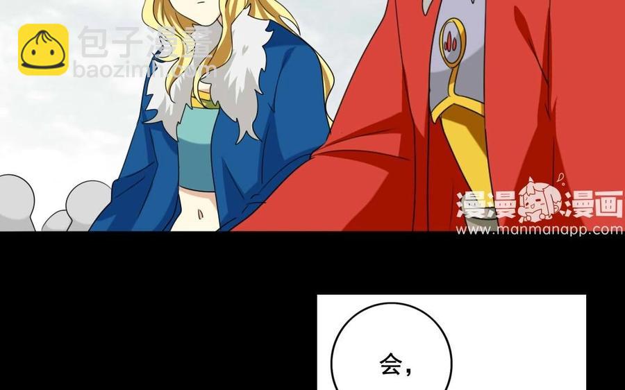 兩不疑 - 81 女漢子同盟(1/2) - 7