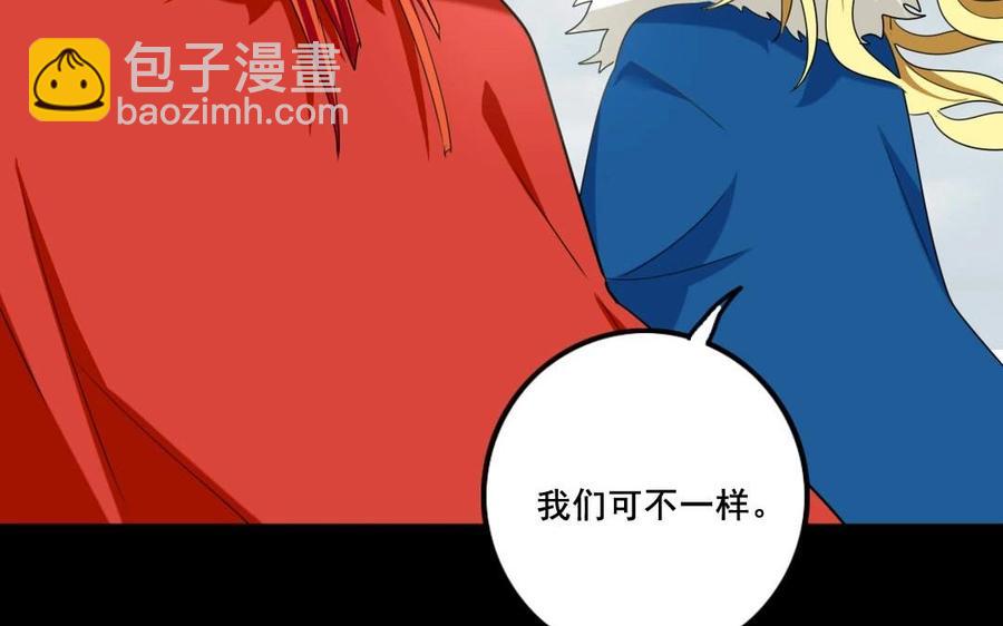 兩不疑 - 81 女漢子同盟(1/2) - 6