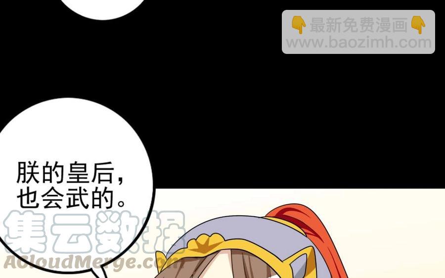 兩不疑 - 81 女漢子同盟(1/2) - 1