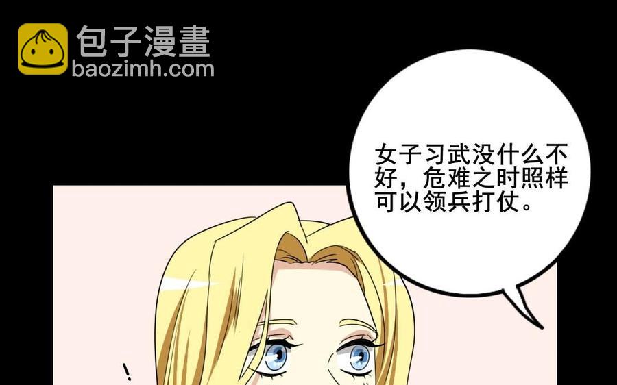 兩不疑 - 81 女漢子同盟(1/2) - 4