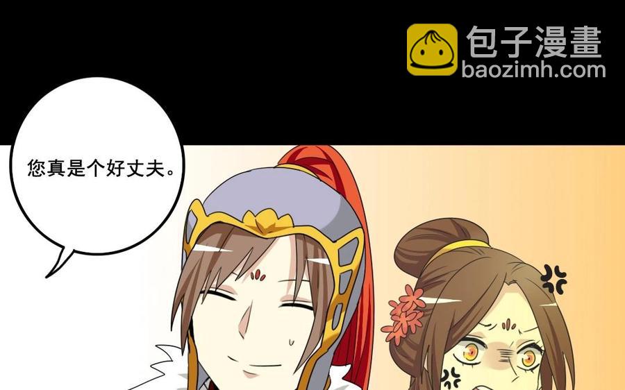 兩不疑 - 81 女漢子同盟(1/2) - 6
