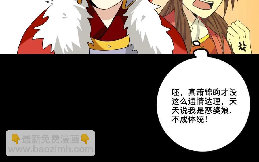 兩不疑 - 81 女漢子同盟(1/2) - 7