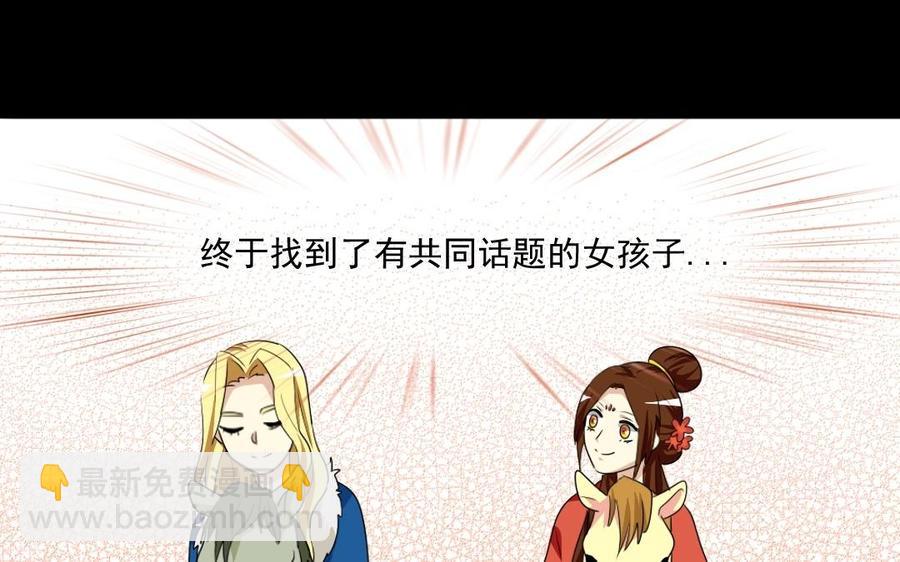 兩不疑 - 81 女漢子同盟(1/2) - 8
