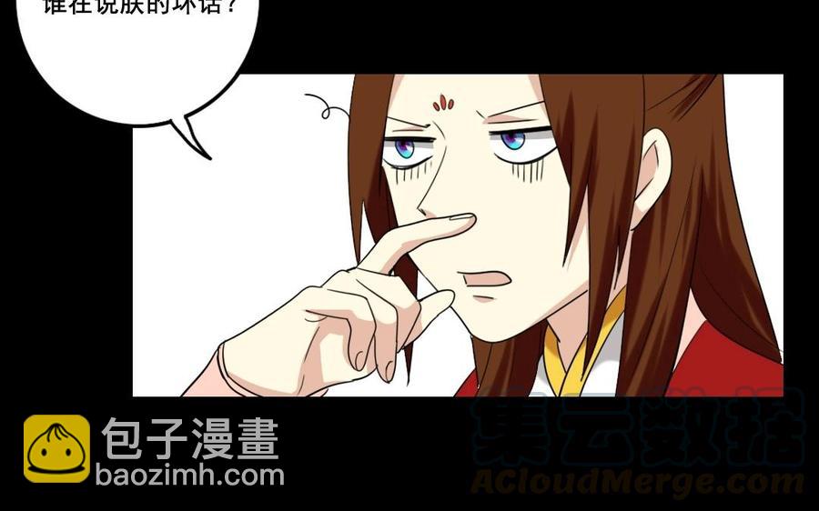 兩不疑 - 81 女漢子同盟(1/2) - 5