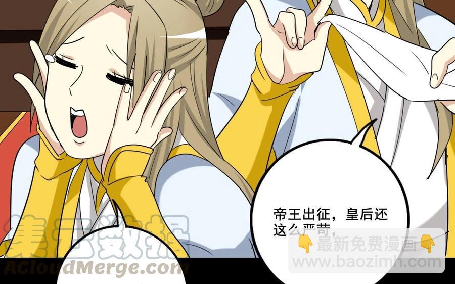 兩不疑 - 81 女漢子同盟(1/2) - 1