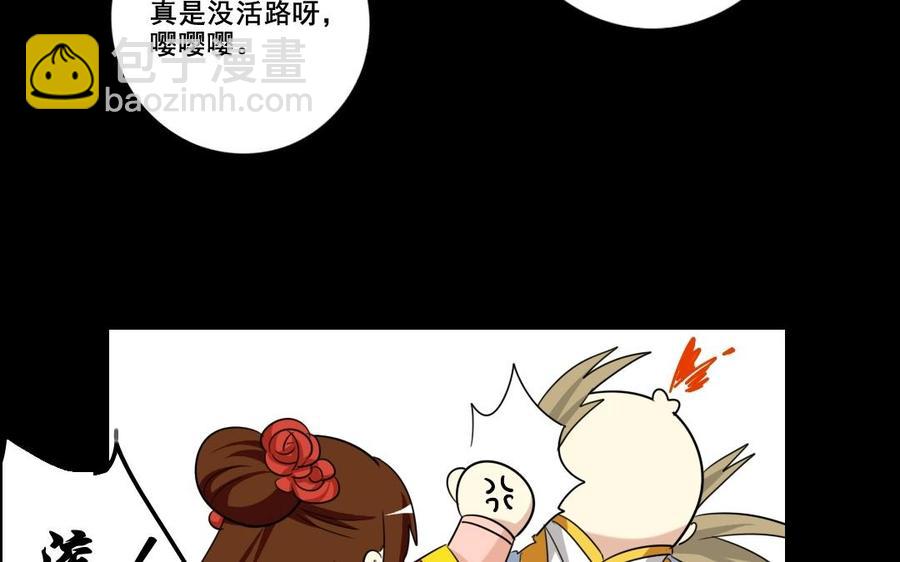 兩不疑 - 81 女漢子同盟(1/2) - 2