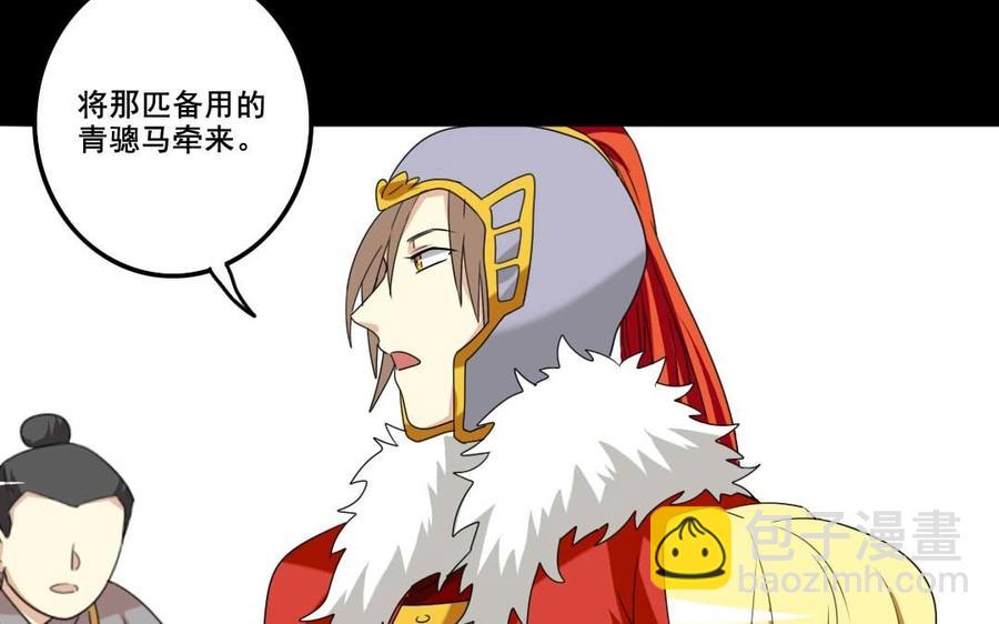 兩不疑 - 81 女漢子同盟(1/2) - 8