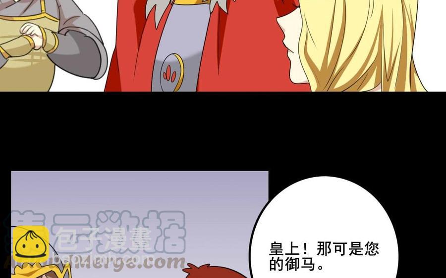 兩不疑 - 81 女漢子同盟(1/2) - 1