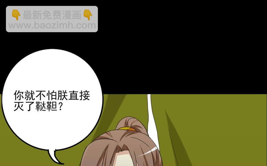 兩不疑 - 82 對話(1/2) - 4