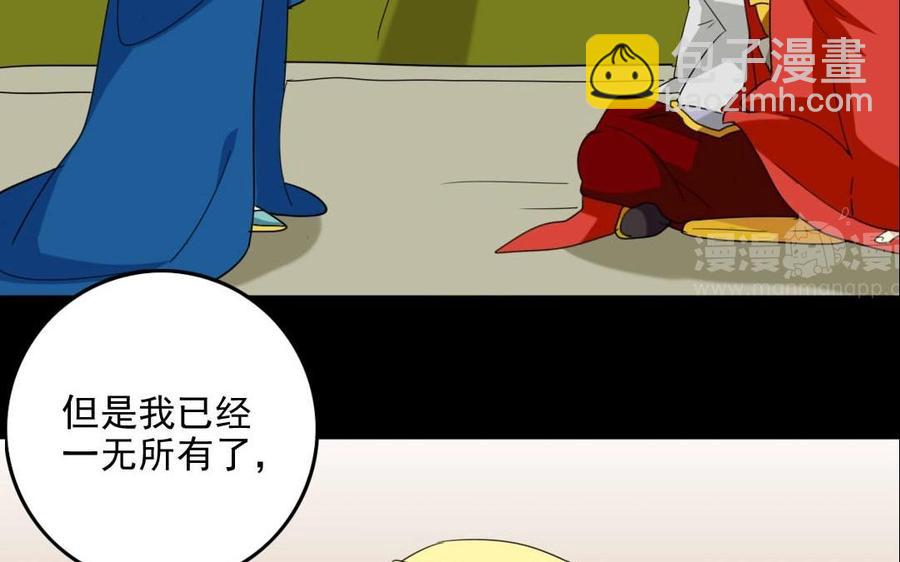 兩不疑 - 82 對話(1/2) - 2