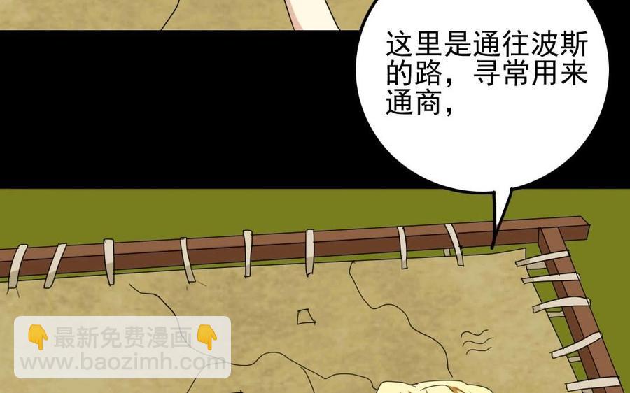 兩不疑 - 82 對話(1/2) - 7