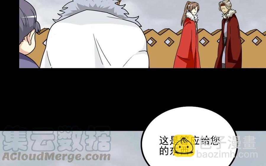 兩不疑 - 88 等我回來(1/2) - 5