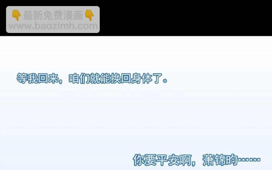兩不疑 - 88 等我回來(1/2) - 6