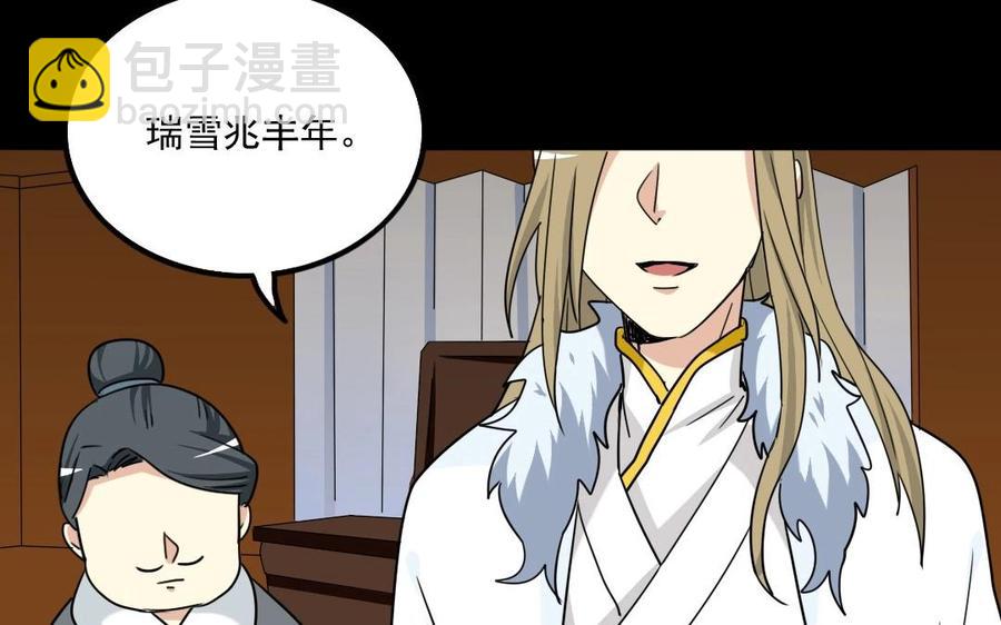 兩不疑 - 88 等我回來(1/2) - 2