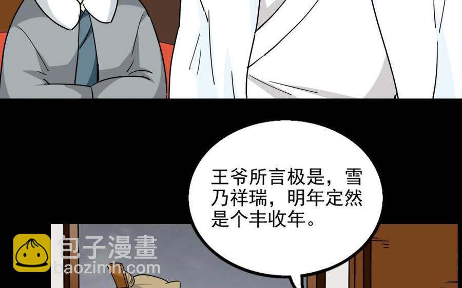 兩不疑 - 88 等我回來(1/2) - 3