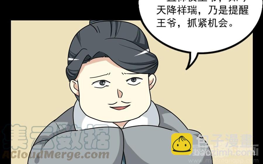兩不疑 - 88 等我回來(1/2) - 5
