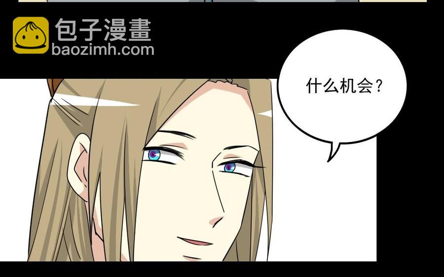 兩不疑 - 88 等我回來(1/2) - 6