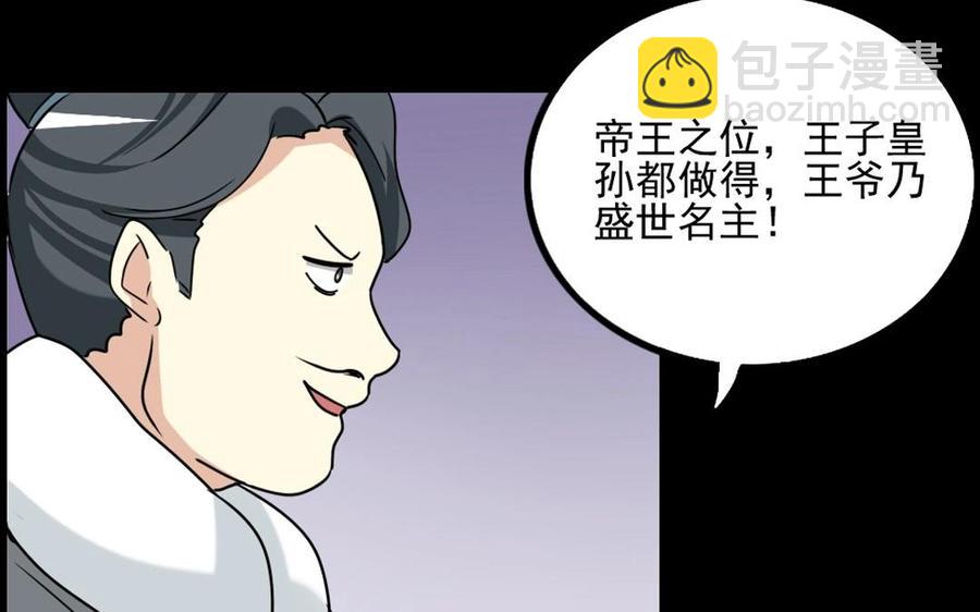 兩不疑 - 88 等我回來(1/2) - 8