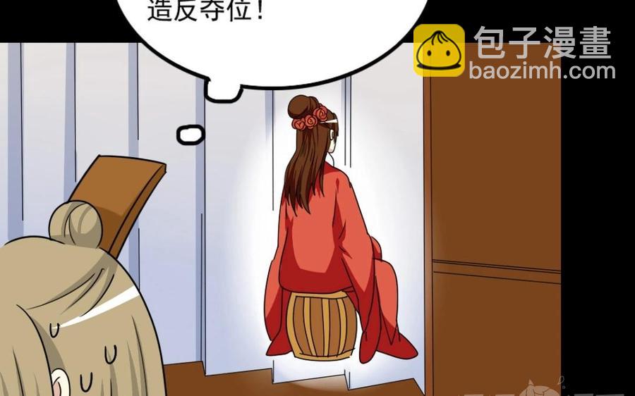 兩不疑 - 88 等我回來(1/2) - 3