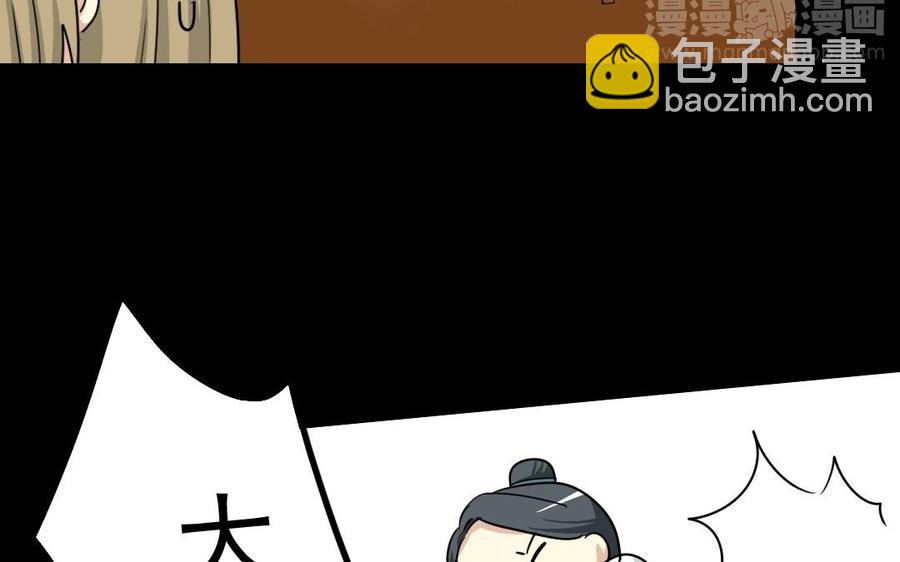 兩不疑 - 88 等我回來(1/2) - 4