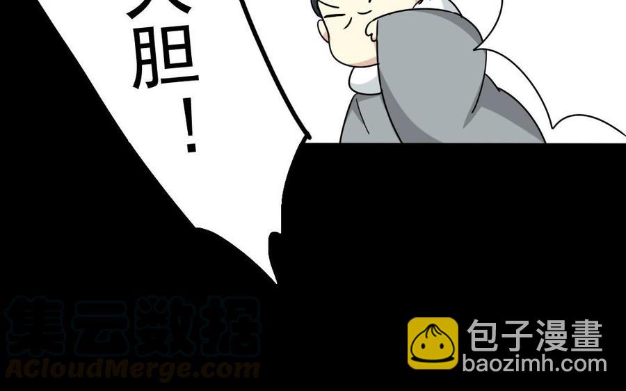 兩不疑 - 88 等我回來(1/2) - 5