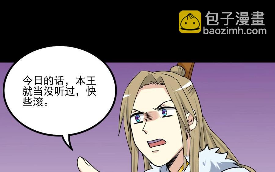 兩不疑 - 88 等我回來(1/2) - 6