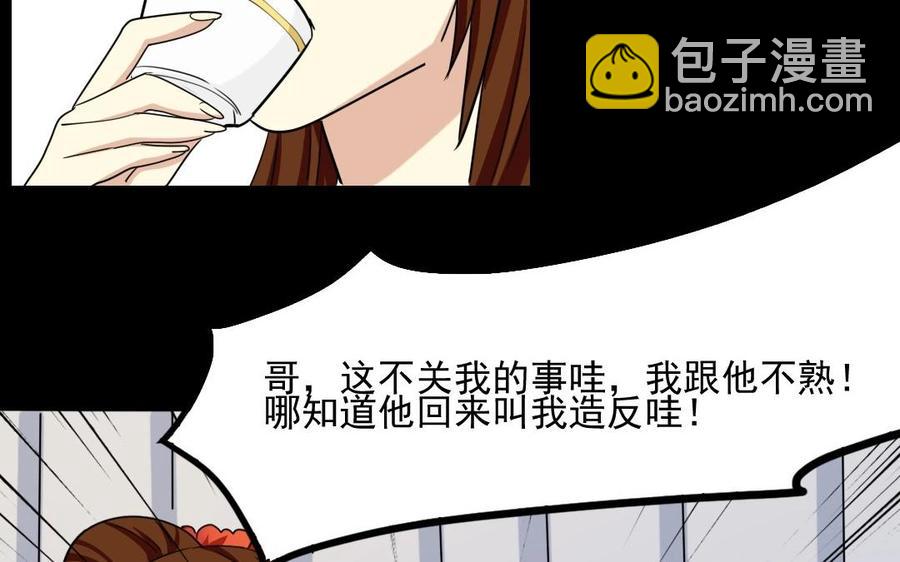 兩不疑 - 88 等我回來(1/2) - 2