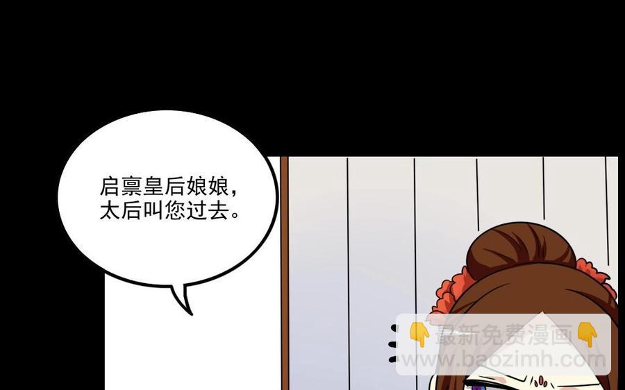 兩不疑 - 88 等我回來(1/2) - 6