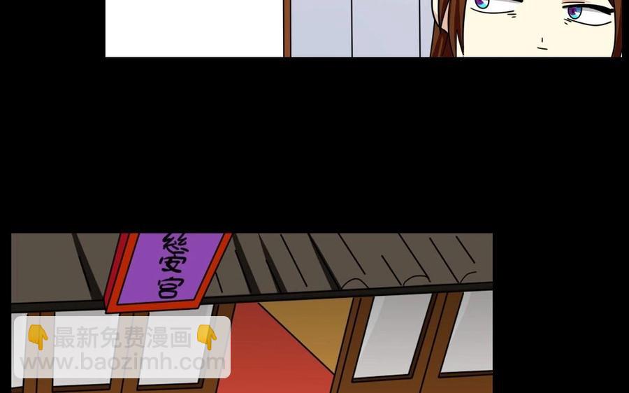 兩不疑 - 88 等我回來(1/2) - 7