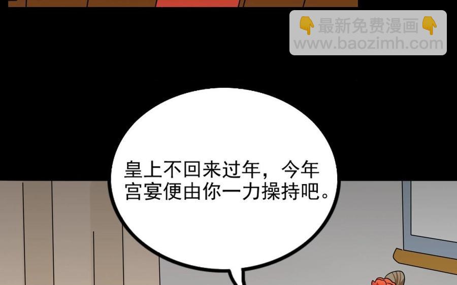 兩不疑 - 88 等我回來(1/2) - 8