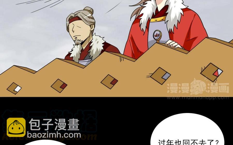 兩不疑 - 88 等我回來(1/2) - 1