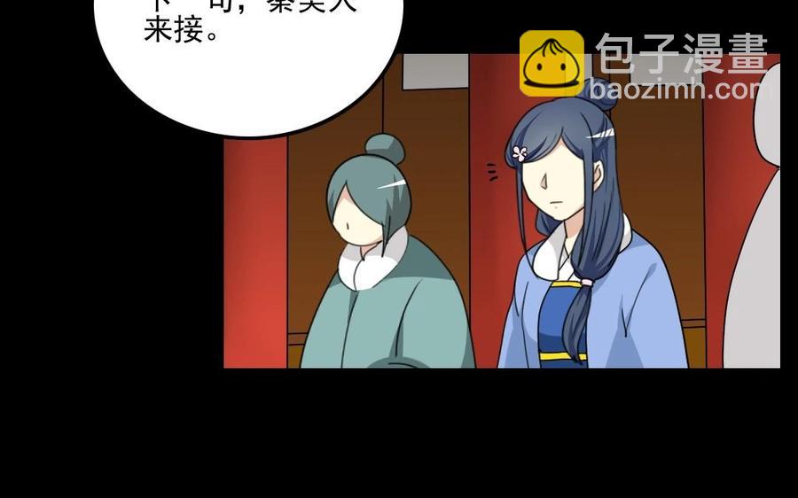 兩不疑 - 91 紅顏知己(1/2) - 8