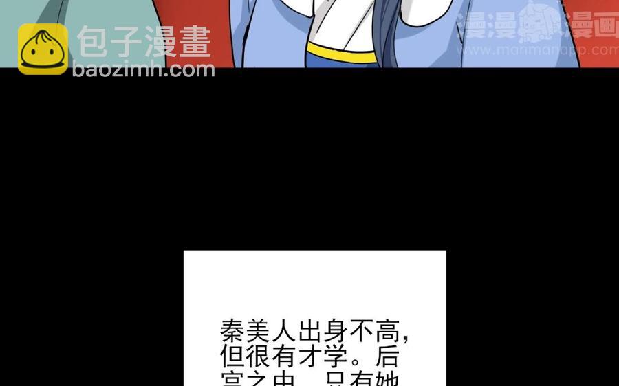 兩不疑 - 91 紅顏知己(1/2) - 2