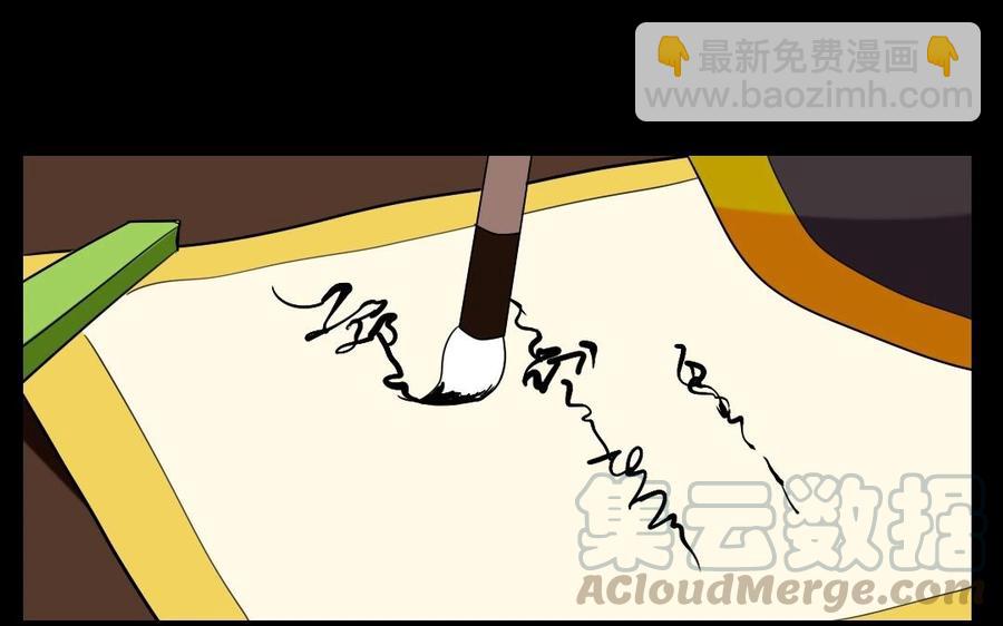 兩不疑 - 91 紅顏知己(1/2) - 5