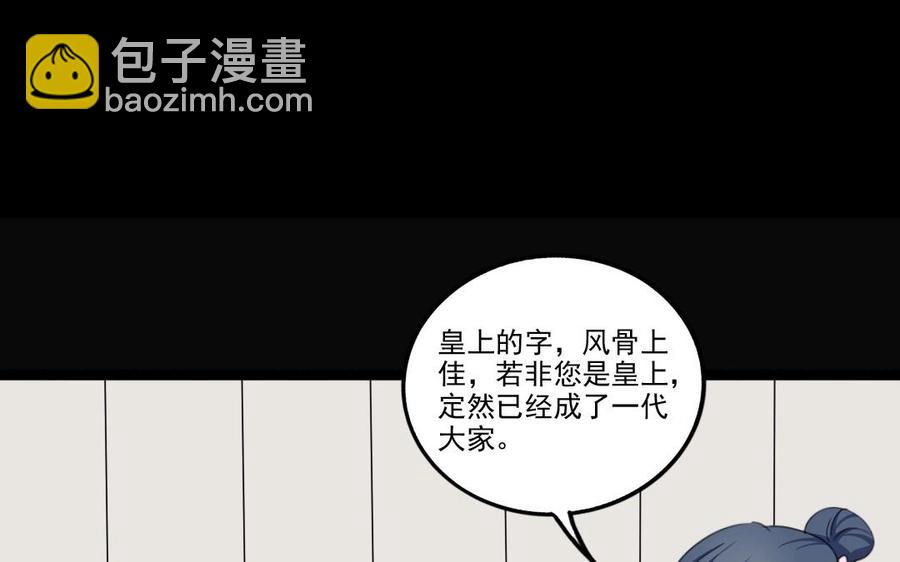 兩不疑 - 91 紅顏知己(1/2) - 6