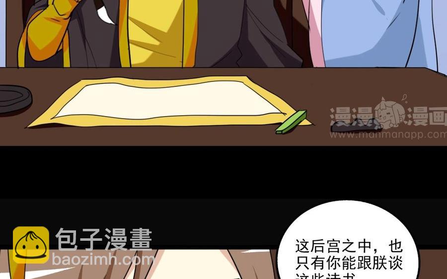 兩不疑 - 91 紅顏知己(1/2) - 8