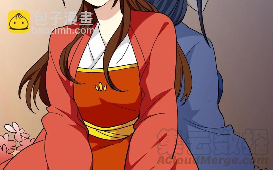 兩不疑 - 91 紅顏知己(1/2) - 5