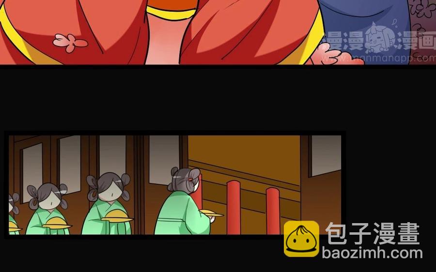 兩不疑 - 91 紅顏知己(1/2) - 6