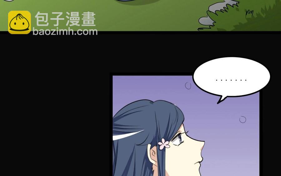 兩不疑 - 91 紅顏知己(1/2) - 8