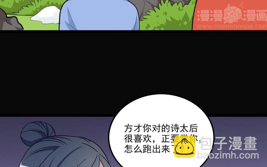 兩不疑 - 91 紅顏知己(1/2) - 3
