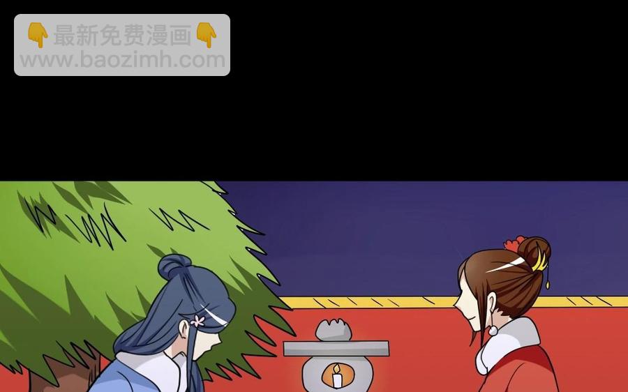 兩不疑 - 91 紅顏知己(1/2) - 7