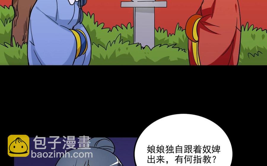 兩不疑 - 91 紅顏知己(1/2) - 8