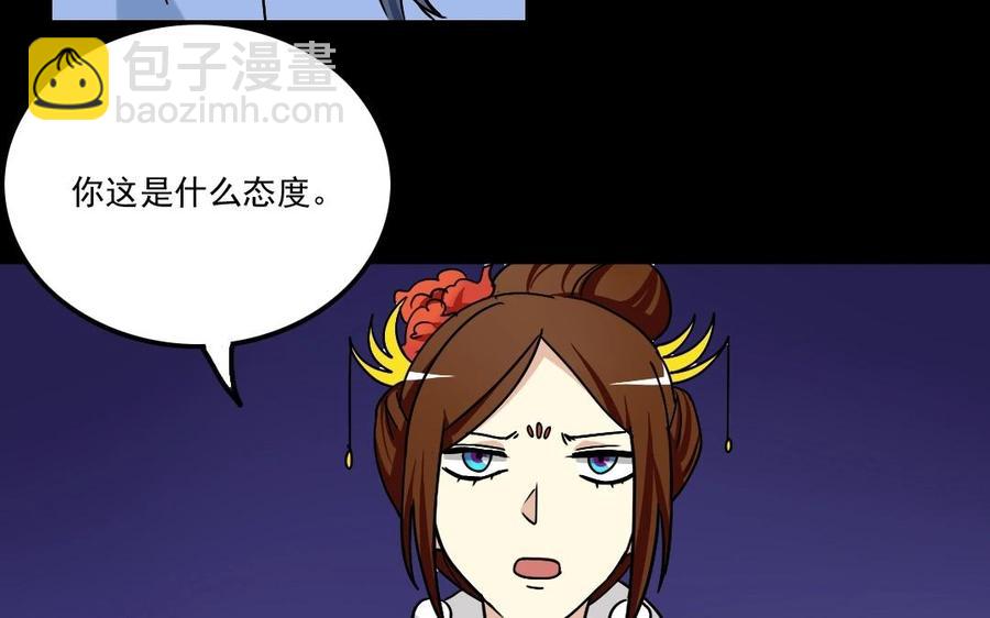 兩不疑 - 91 紅顏知己(1/2) - 2