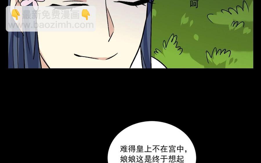 兩不疑 - 91 紅顏知己(1/2) - 4