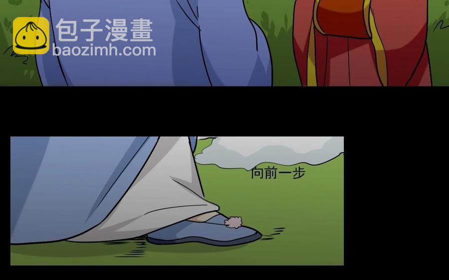兩不疑 - 91 紅顏知己(1/2) - 6